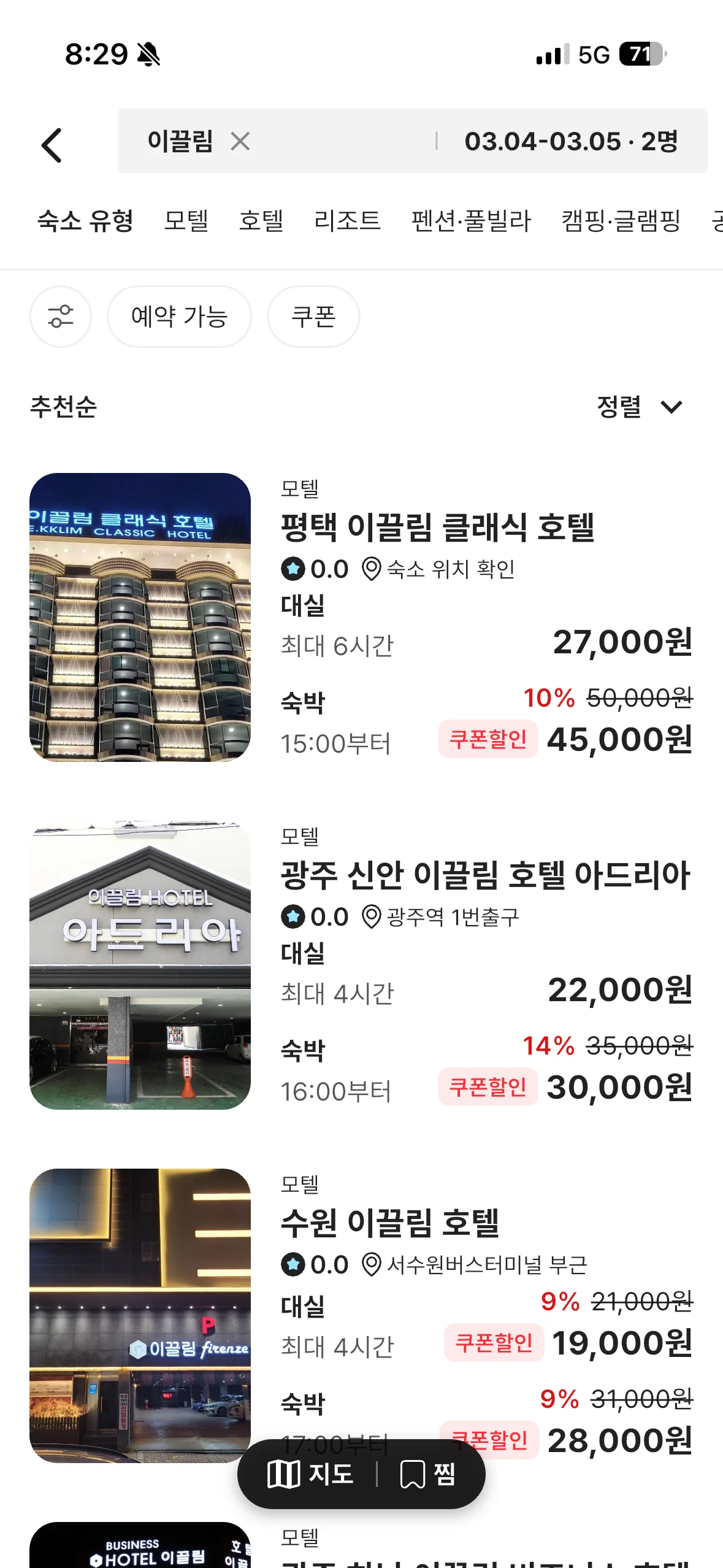 숙소 목록 화면