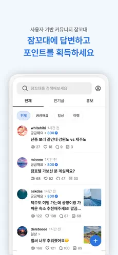 포럼보드 게시판 목록