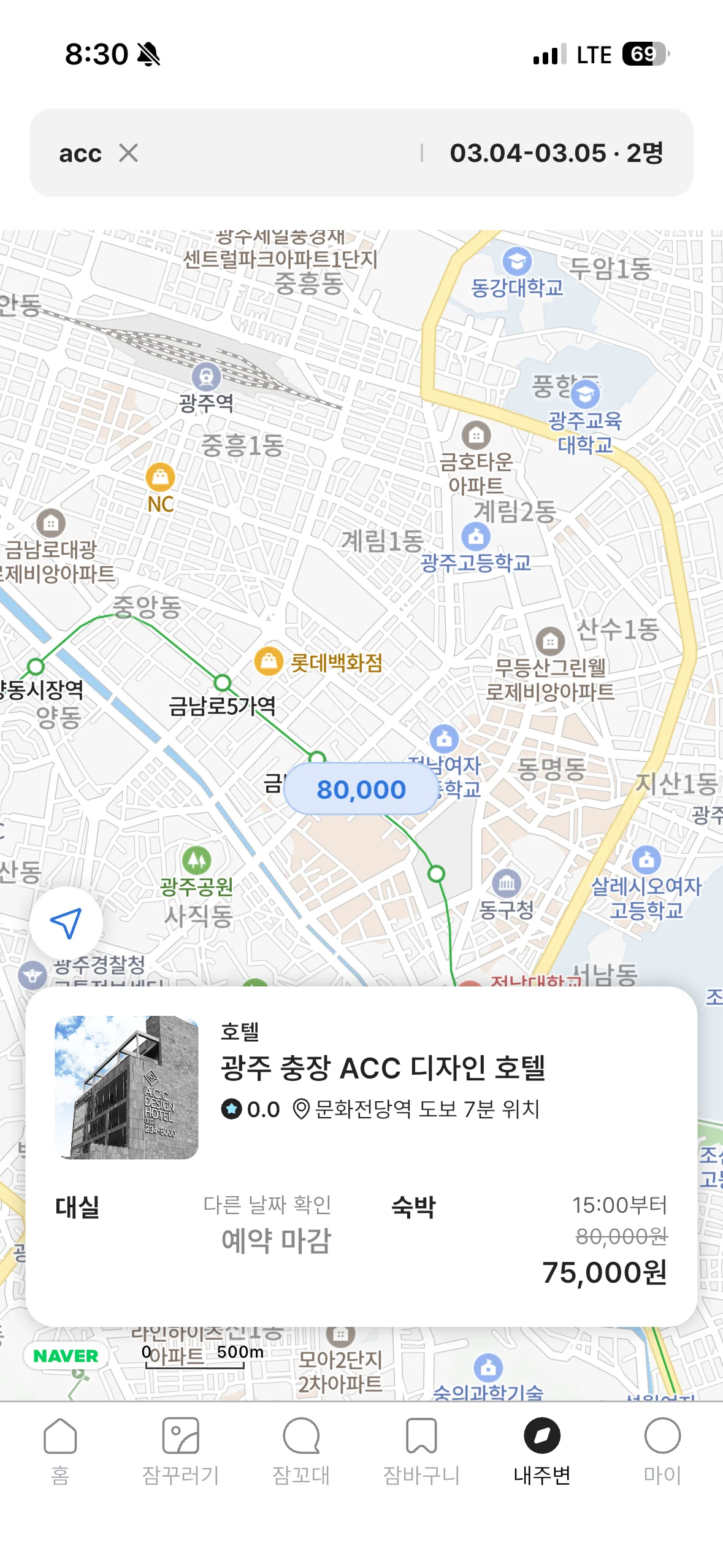 지도 검색 화면