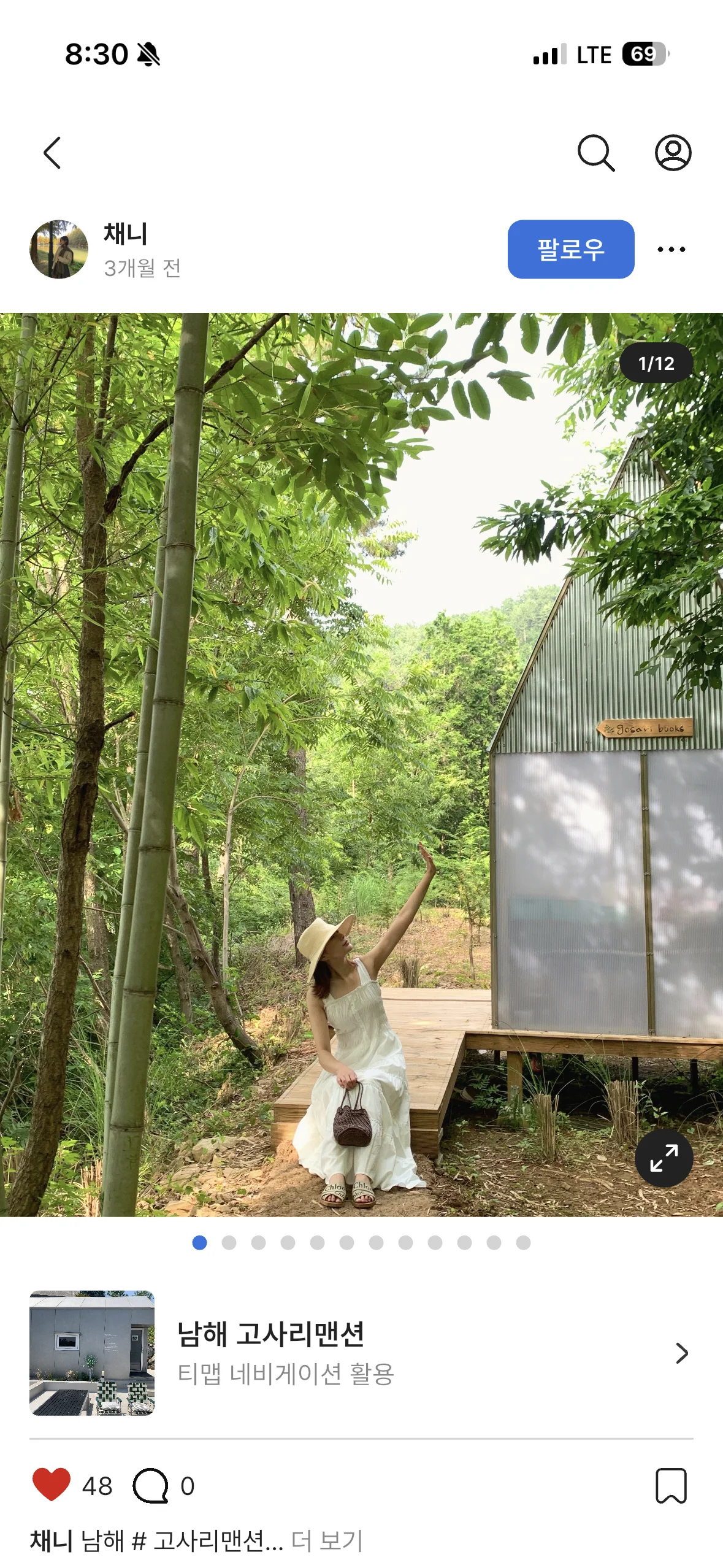 스냅보드 게시글 상세